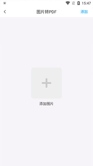 转易侠PDF转换器app截图