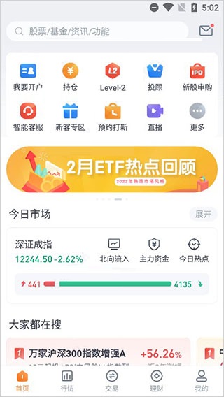恒泰九点半手机版截图