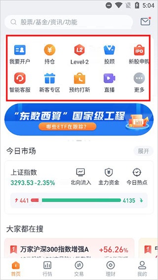 恒泰九点半手机版截图