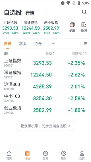 恒泰九点半手机版截图