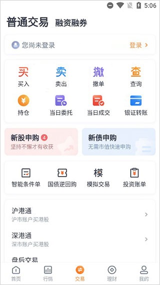 恒泰九点半手机版截图