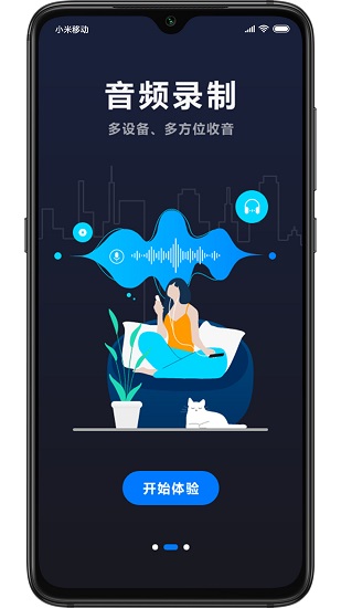 boya sound官方版截图