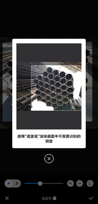 数钢管软件手机版截图