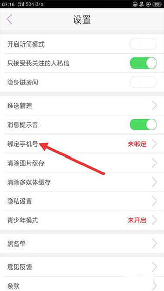 蜜疯直播手机app截图