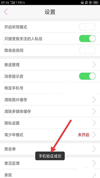 蜜疯直播手机app截图