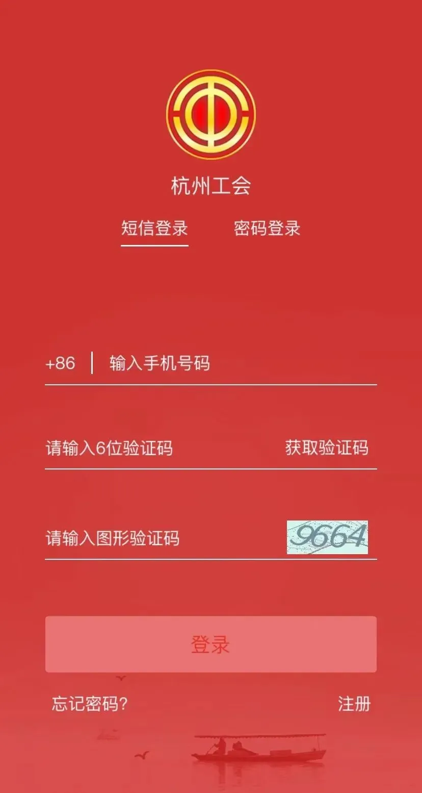 杭工e家app截图