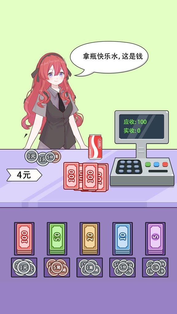我要当首富截图