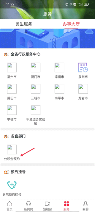 时空政和app截图