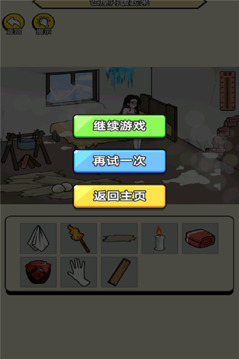 聚神闯一闯截图