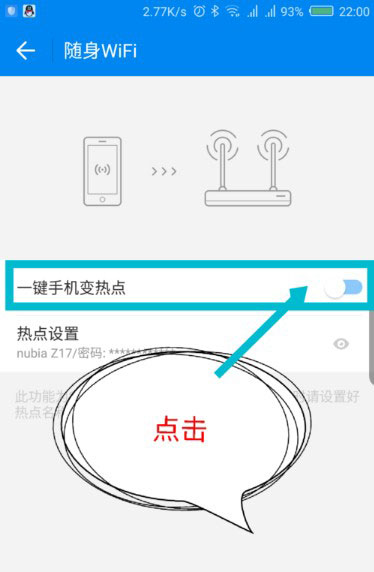 wifi万能钥匙极速版app截图
