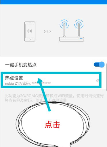 wifi万能钥匙极速版app截图