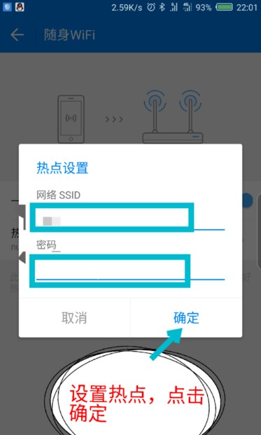 wifi万能钥匙极速版app截图