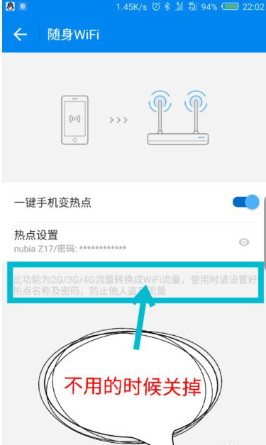wifi万能钥匙极速版app截图