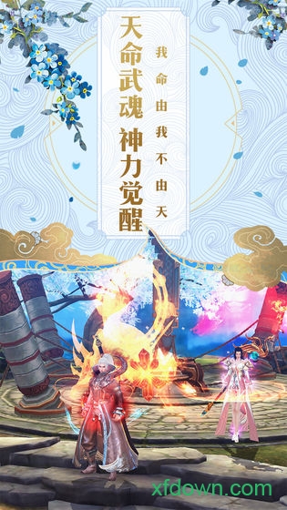 碧雪情天3D截图