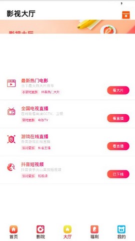 最右影视截图
