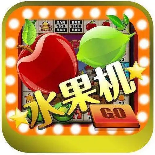 水果机大满贯单机版