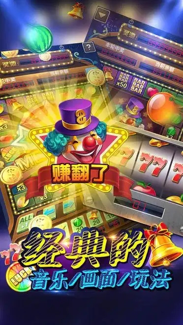 水果机大满贯单机版截图