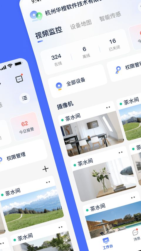 乐橙含光app截图