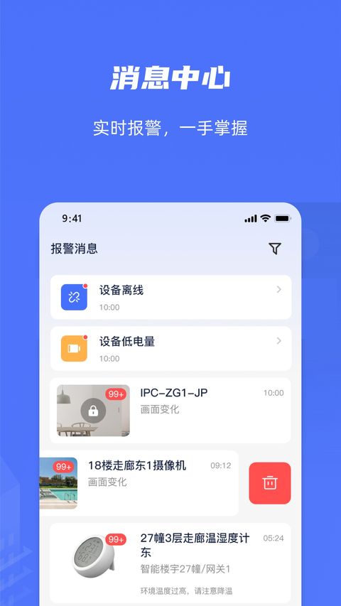 乐橙含光app截图