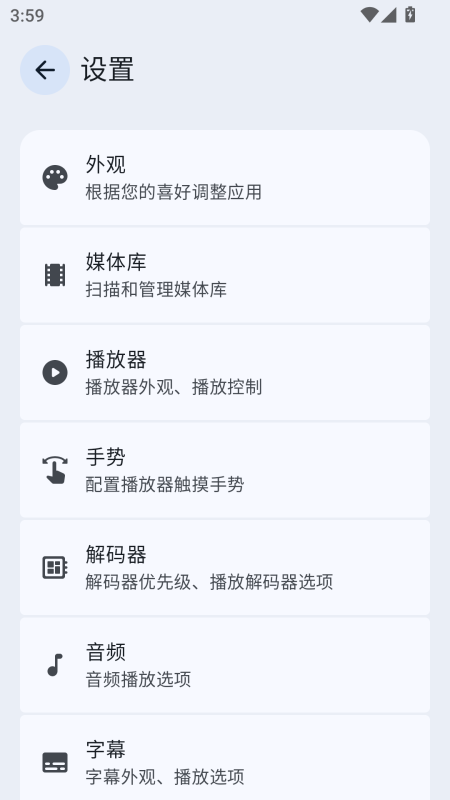 Next Player播放器截图
