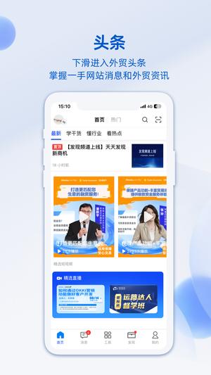 车300专业版截图