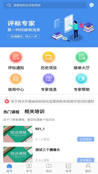 辽宁专家服务截图