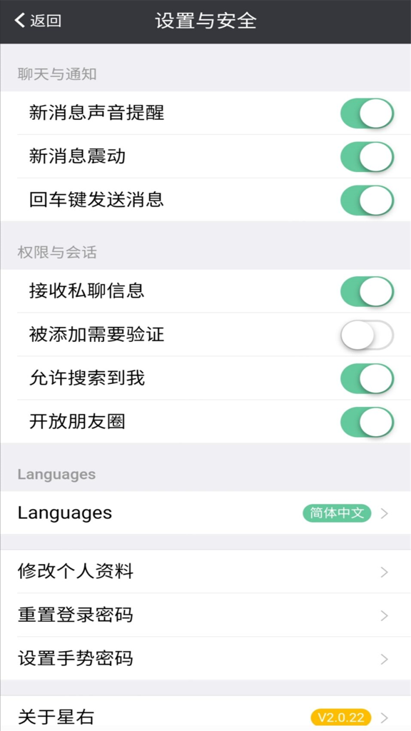 星右截图