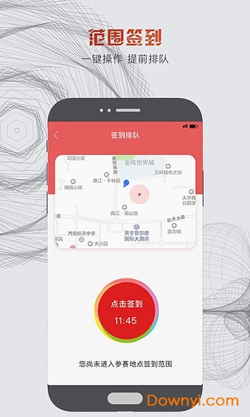 墨音截图