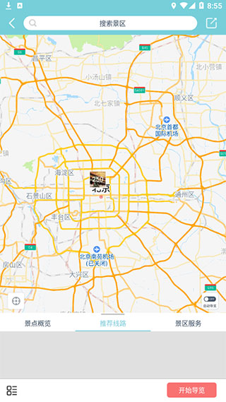 小鹿ai导游app截图