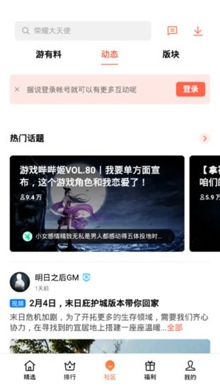 欢太游戏中心安装包官网版截图