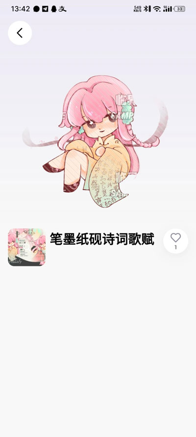 临界截图