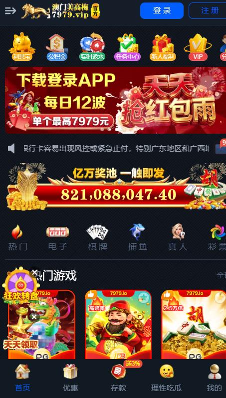 7979vip官方版截图