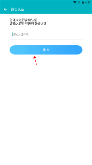 基层卫生app截图