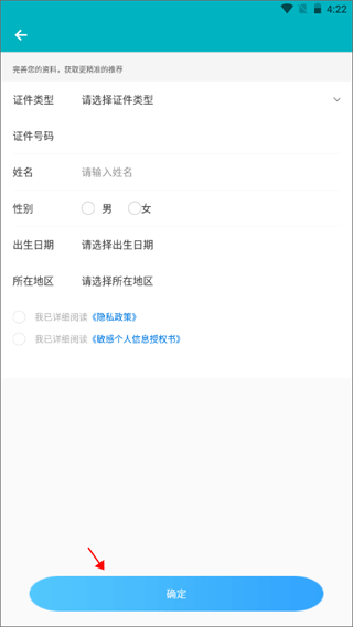 基层卫生app截图