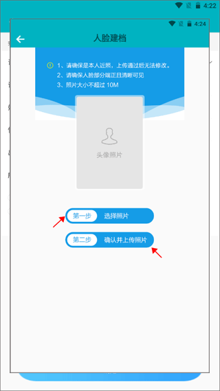 基层卫生app截图