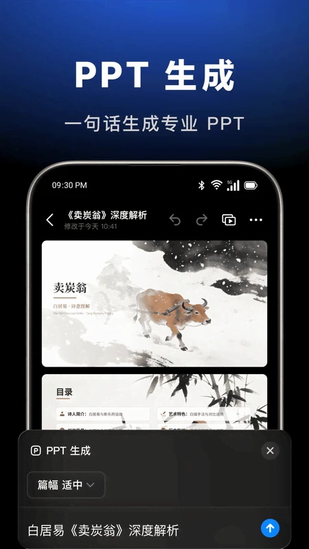 豆包app官方正版截图