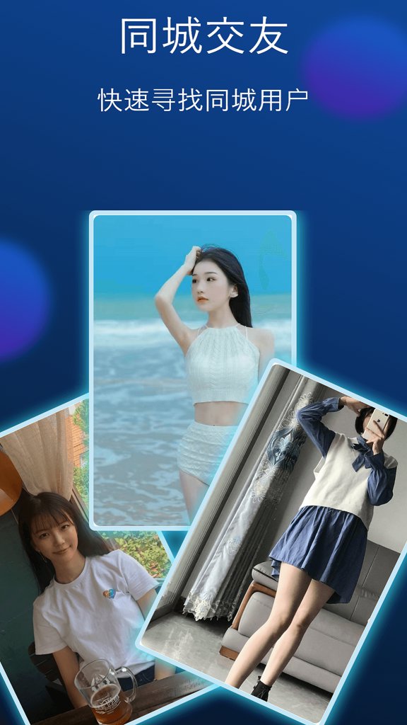 相会截图