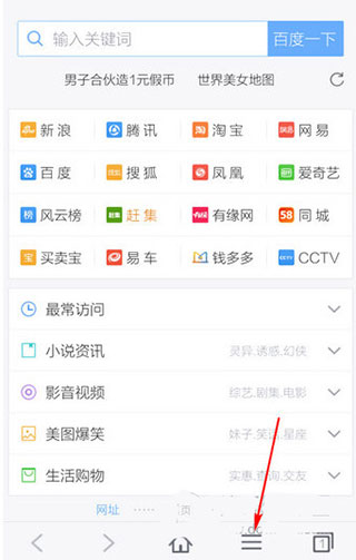 百度app最新版截图