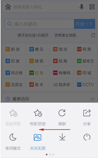 百度app最新版截图
