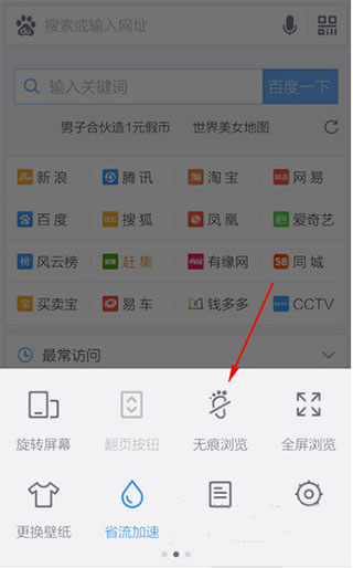 百度app最新版截图