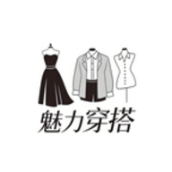 魅力穿搭