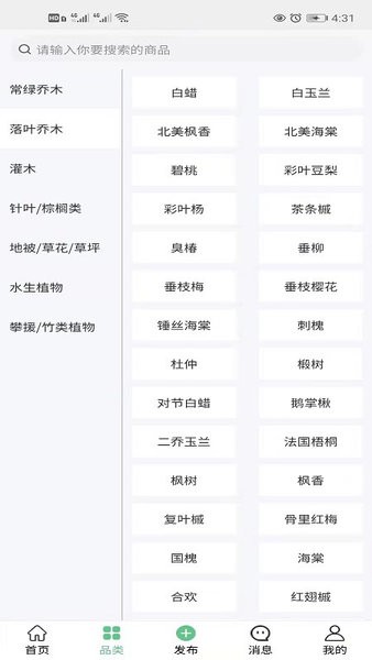 通达采供截图