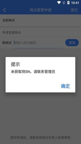 中通PDA截图