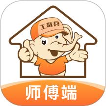 工奇兵