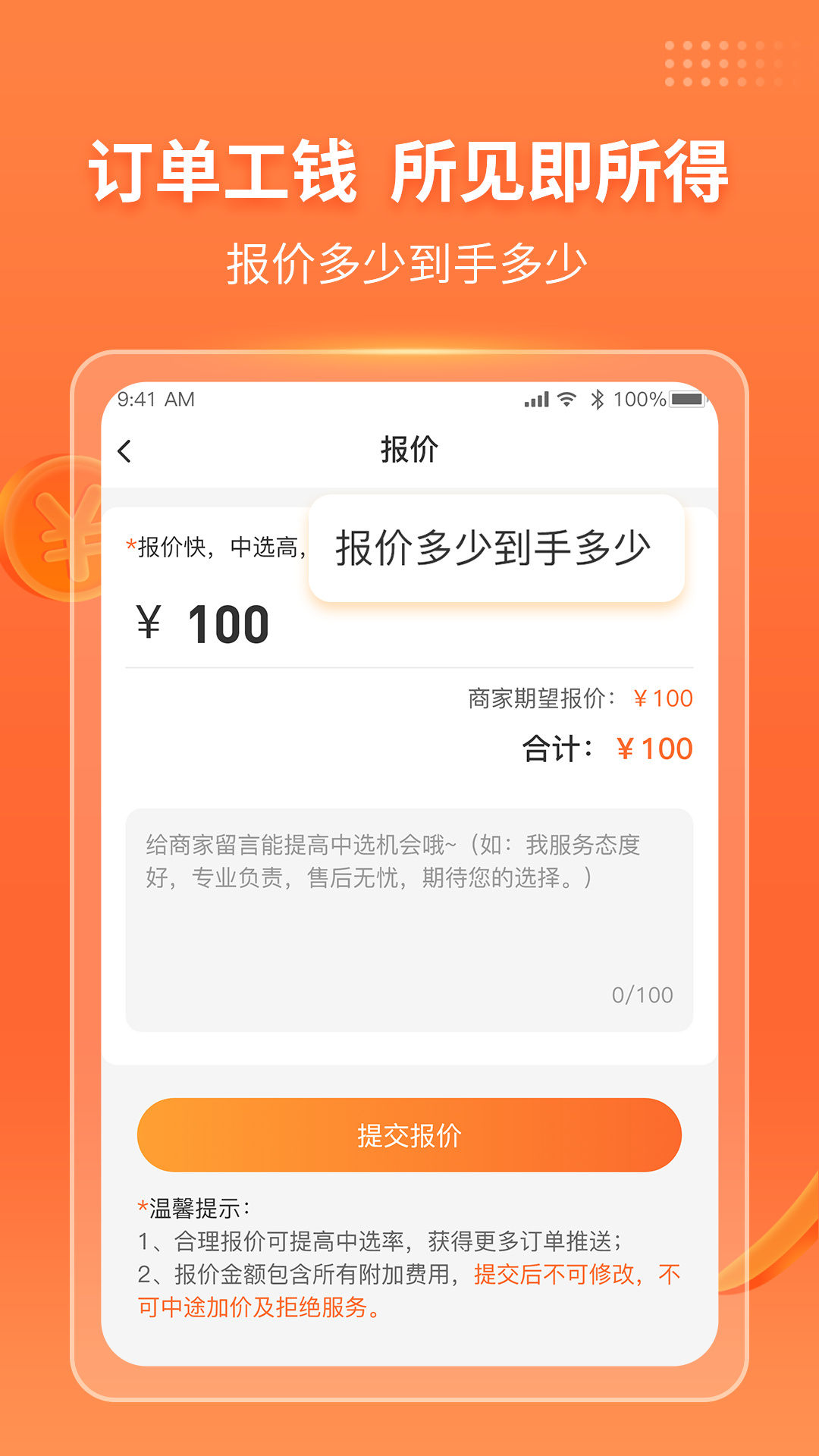 工奇兵截图