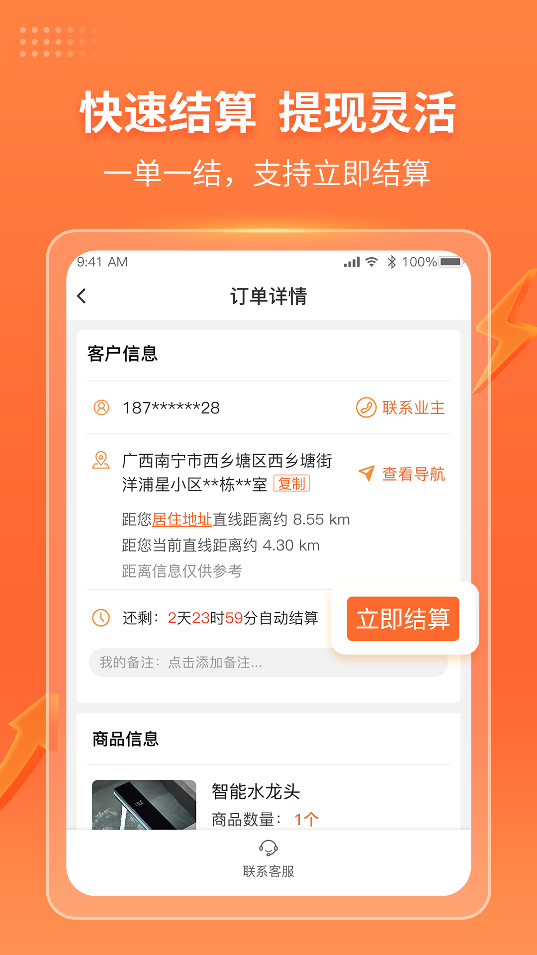工奇兵截图