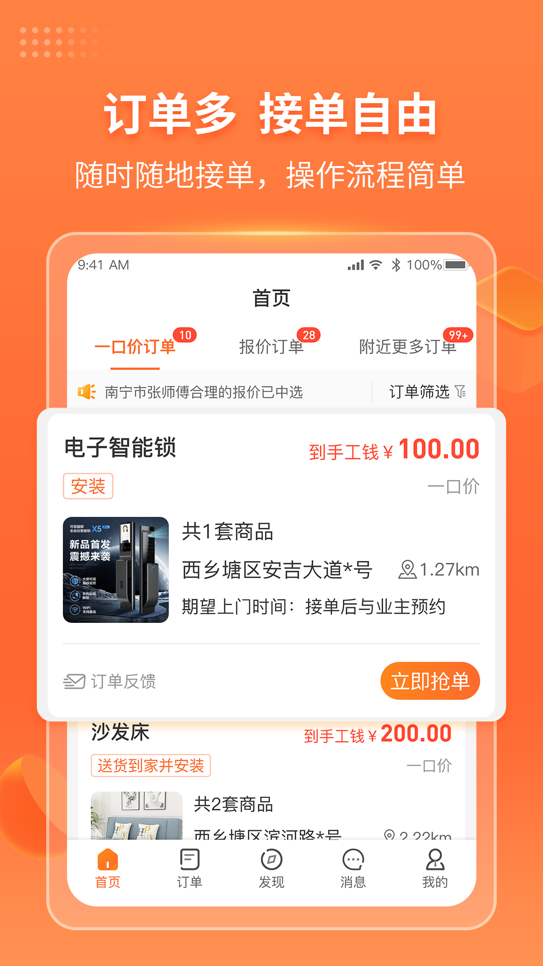 工奇兵截图
