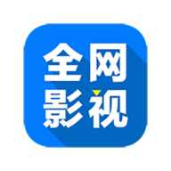 全网影視