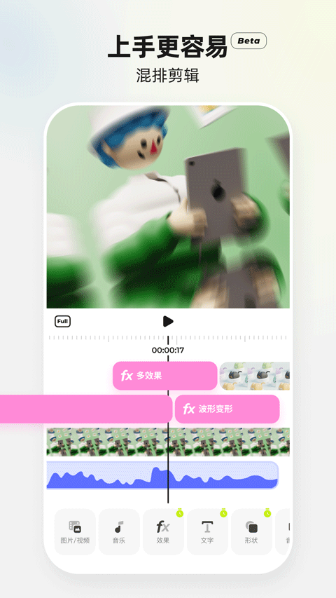 Blurrr截图