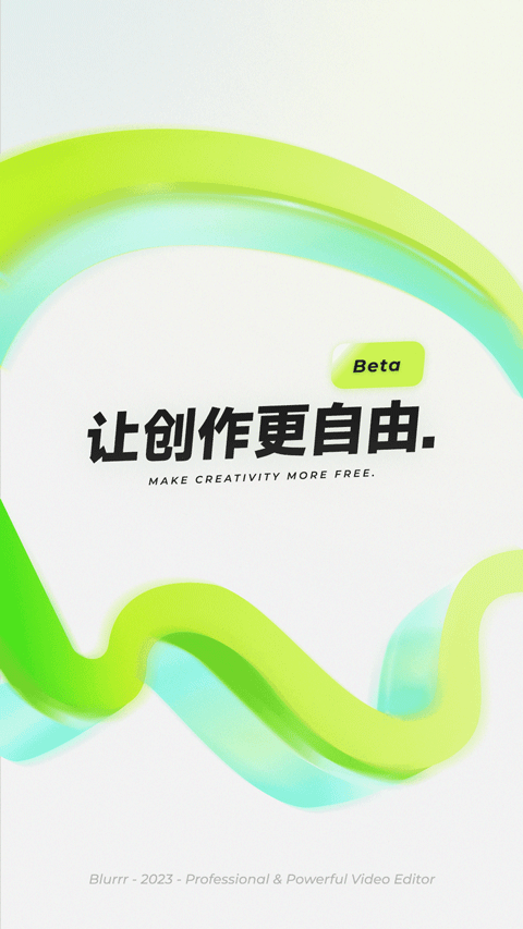 Blurrr截图